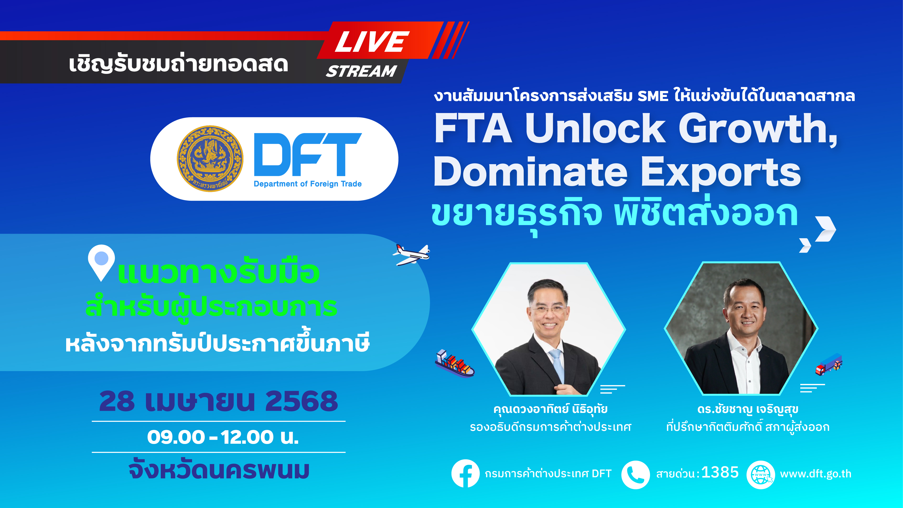 สัมมนา คต. 9 พค